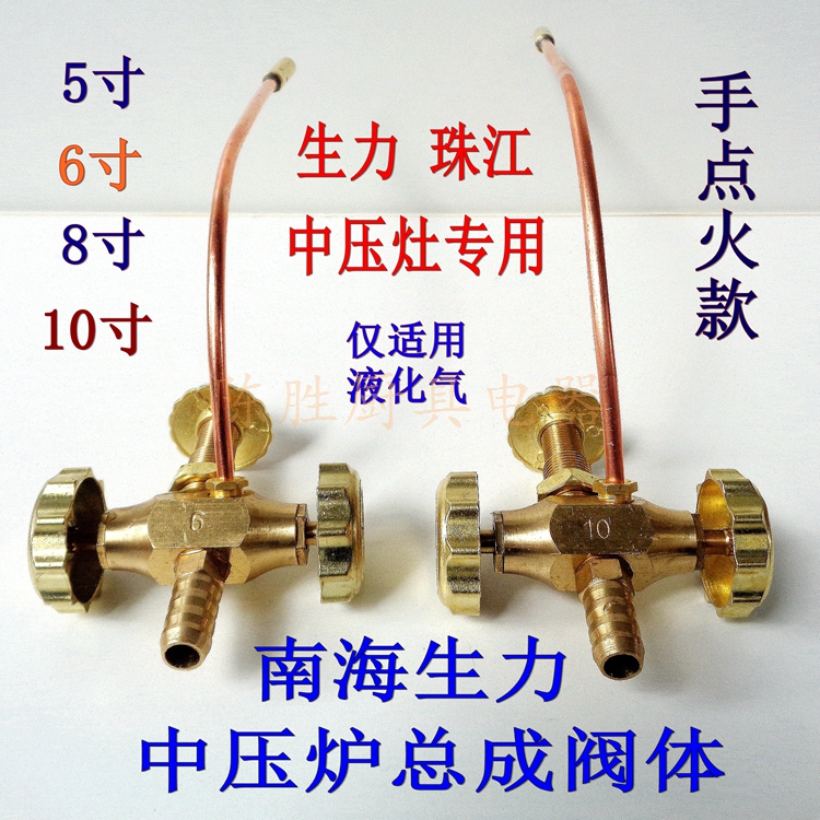 Shengli brand medium pressure furnace assembly valve body igniter original accessories Menghuo stove knob switch special for liquefied gas stove