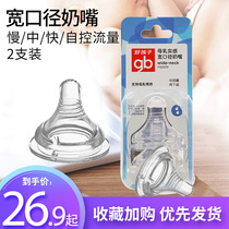 gb good child pacifier wide caliber newborn baby simulation baby cross hole silicone soft pacifier anti-flatulence Universal