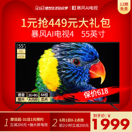 分析暴风电视怎样，使用曝光