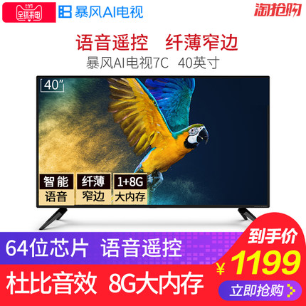 暴风电视用着怎么样,口碑,暴风电视怎么样,质量差不差呢，亲身使用经历曝光