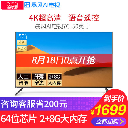 暴风电视口碑好不好,调查分析,暴风电视怎么样，真相如何,看过才知