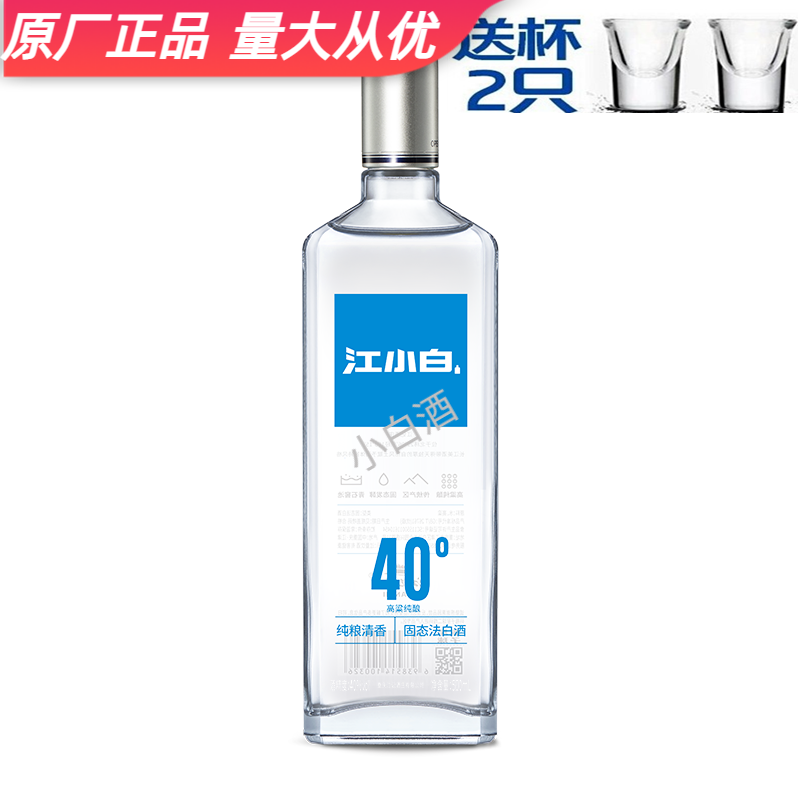 国产江小白白酒40度500ml清香型高粱酒粮食酒青春小酒光瓶酒小酌评价