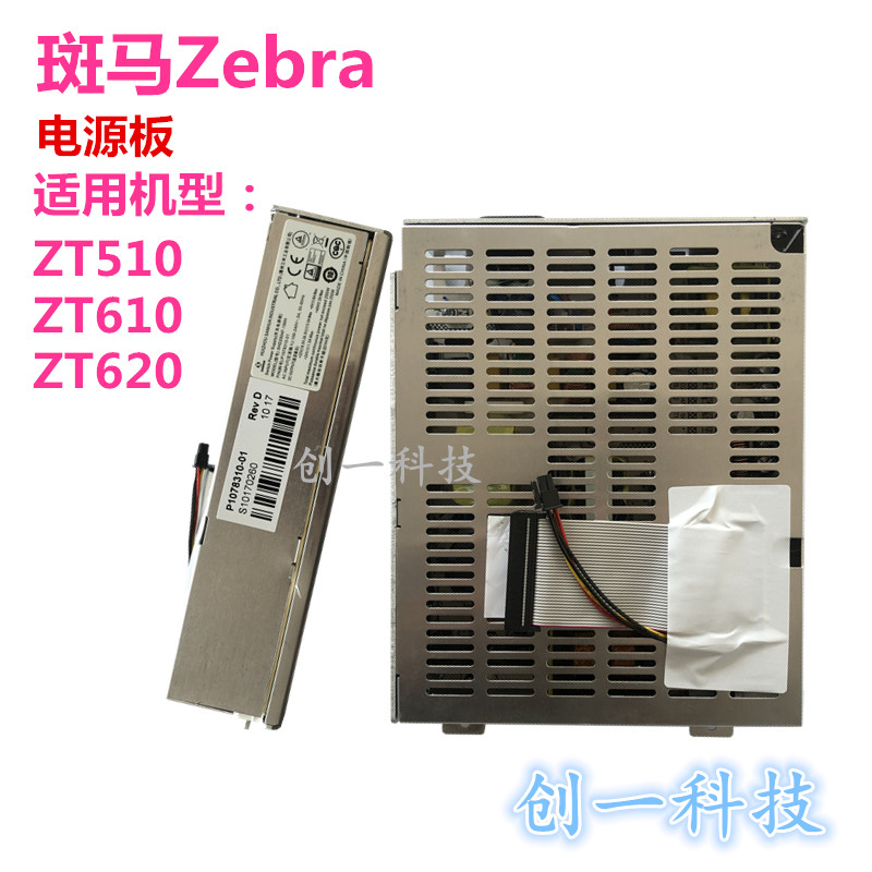 Zebra barcode printer ZT610 ZT620 ZT510 ZT510 supply board PN:P1083320-043-Taobao