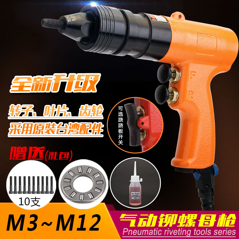 Pneumatic Rivet Nut Gun Pull Cap Gun Pull Mother Gun Pull Riveting Gun Automatic Riveting Nut Gun Industrial Grade Riveting Tool