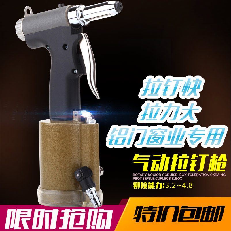 Pneumatic pull-nail gun rivet gun 45000 aluminum ladder riveted door and window pumping core rivet pulling rivet pliers pull nail gun