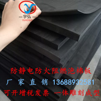 Odorless EVA foam board 38 degrees eva foam board lining custom fire retardant anti-static sponge 100mm thick