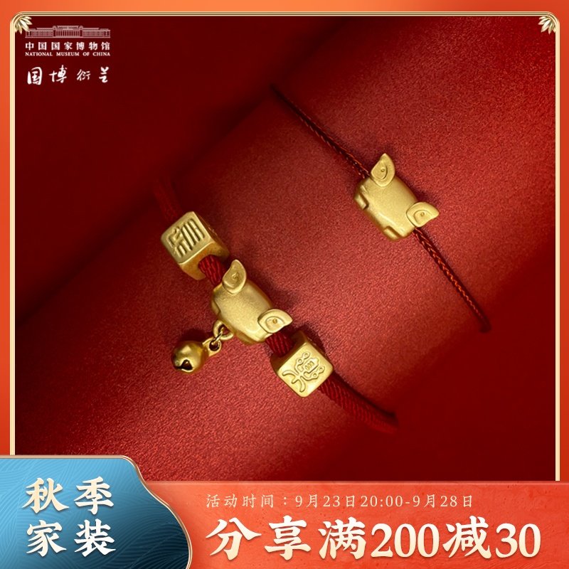 National Museum of China Tiger Fu transfer red bracelet jewelry transfer birthday gift for boys and girls