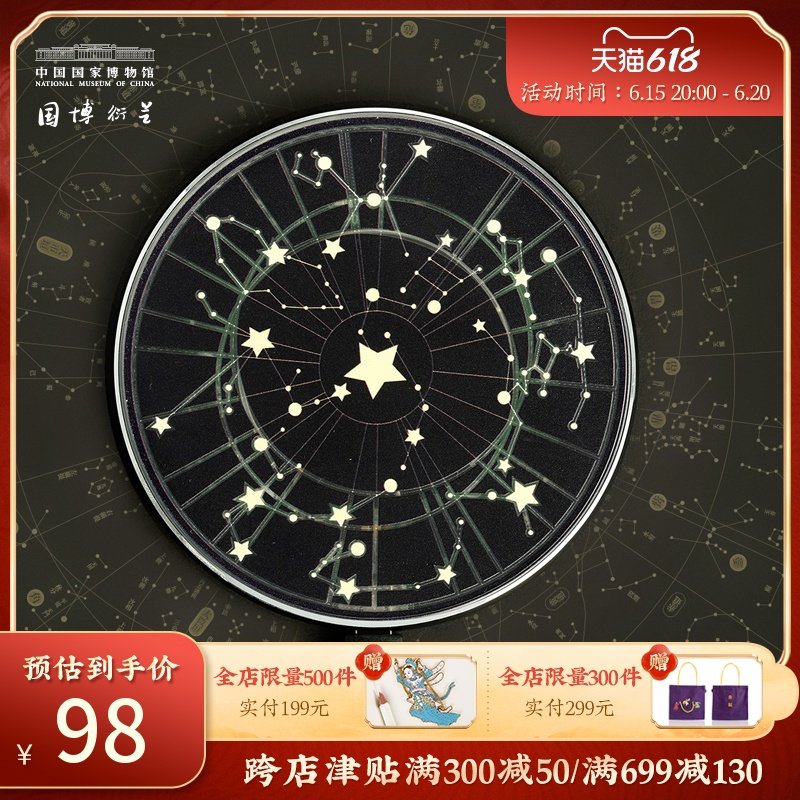 China National Museum Starry Wireless Charger Board Applies to Huawei's Apple Samsung Phone Ventron