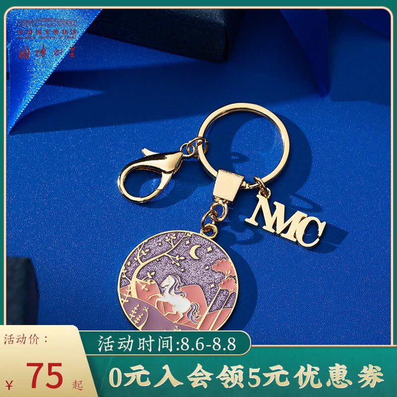 The National Museum of China takes a dream as a Horse Keychain National Style creative pendant Student Museum birthday gift