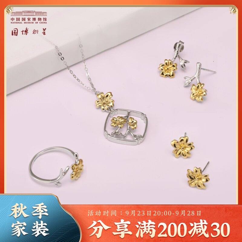 National Museum of China Pastel Xinglin Chunyan Jewelry Creative Ear Needle Necklace Ring Birthday Cultural and Creative Gifts for Girls