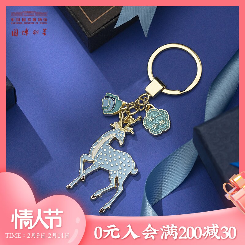 National Museum of China all the way safe keychain creative gift pendant features New Year's birthday gift woman