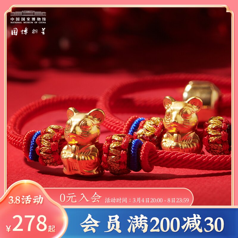 National Museum of China rat to Fulai transport beaded foot gold and silver plated couple lucky red rope bracelet birthday gift