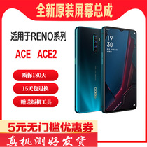 OPPORenoACE Brand New Original phone screen assembly 2 generation without frame inside and outside LCD touch screen Repair