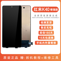 Redmi K40 gaming enhanced version new original screen assembly inside and outside liquid crystal touch display brand new original