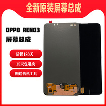 OPPOReno4 phone screen assembly 4Pro brand new original inside and outside LCD screen