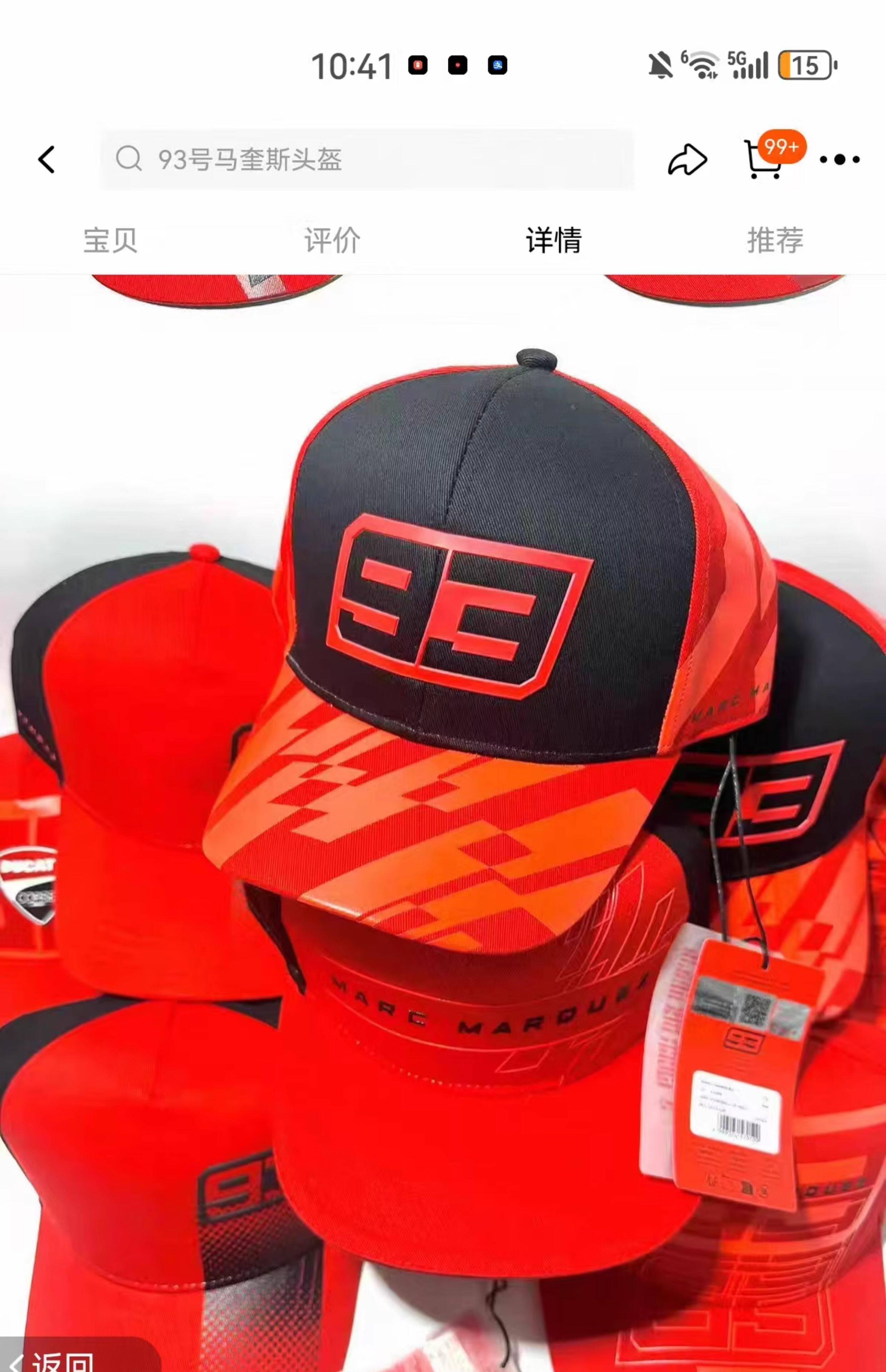 Заготовки ключей 现货正品marc marquez 2025赛季马奎斯93联名帽子休闲周边运动