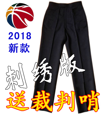 2019 Basketball Referee Pants Referee Suit Pants Embroidered Belt-Free High-rise Referee Pants