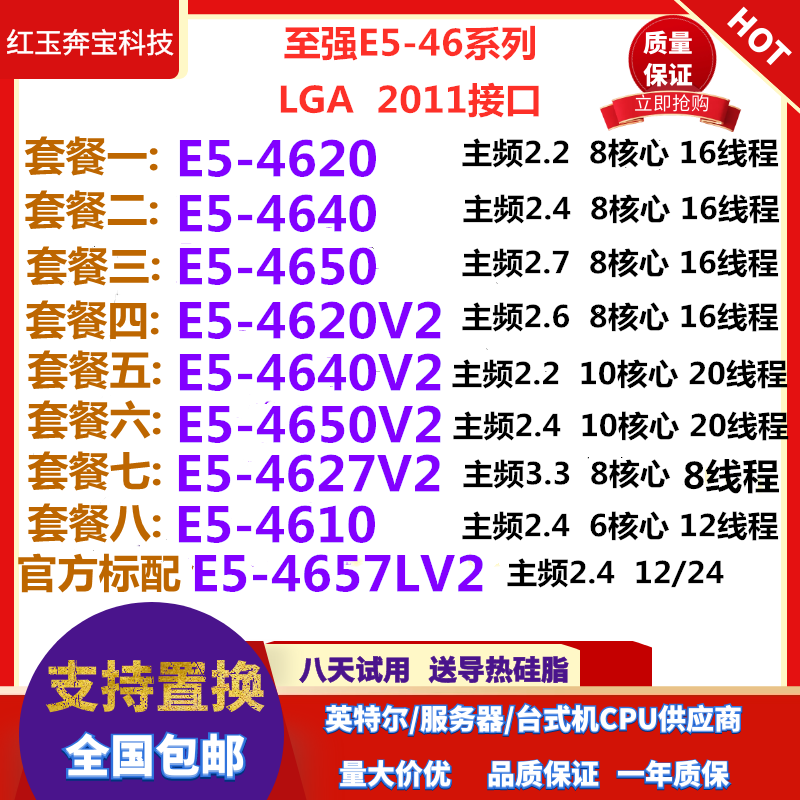 E5 4610 4620 4640 4650 4620V2 4650V2 4627V2 4657LV2 CPU