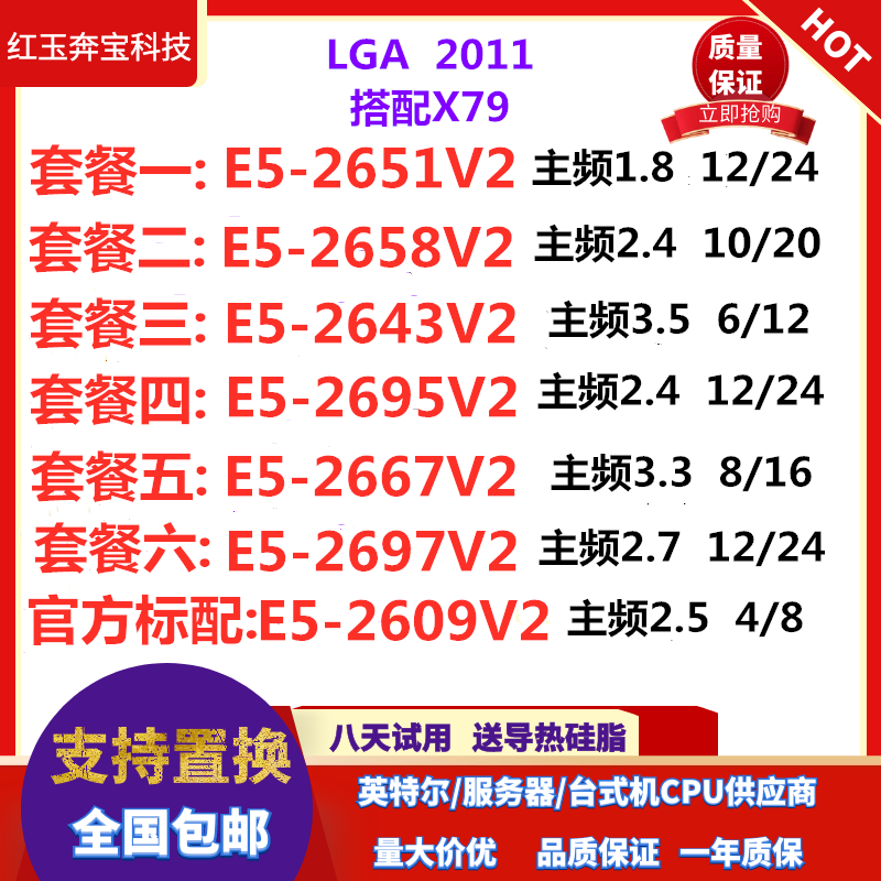 intei E5 2667V2 2697V2 2695V2 2651V2 2658V2 2609V2 CPU bulk