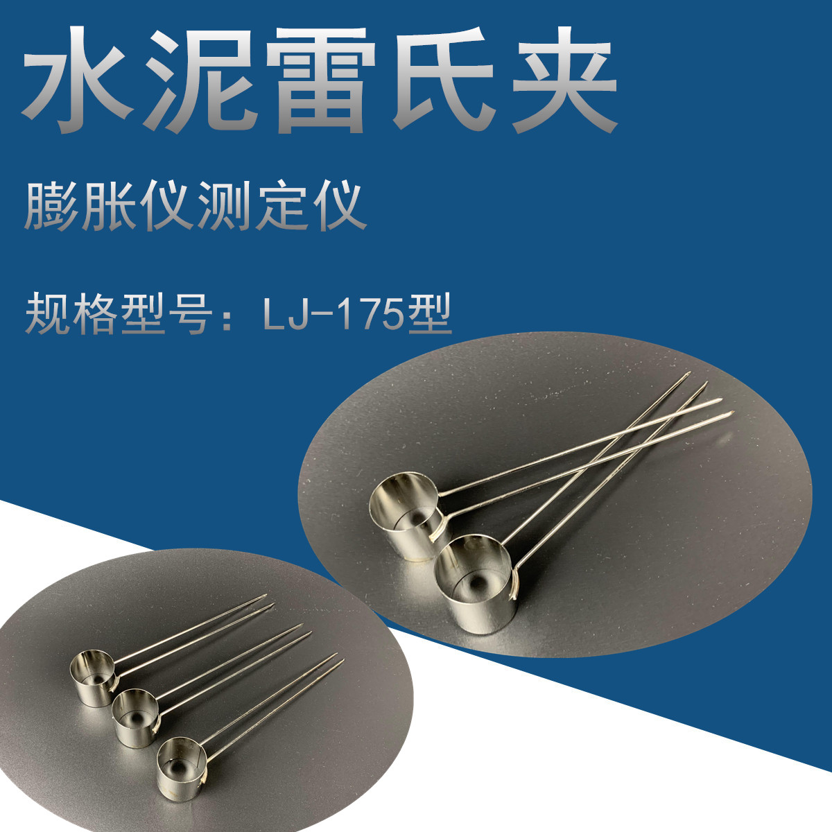 Cement Refer Clamp Refer Inflation Determiner Accessories Re Clamp