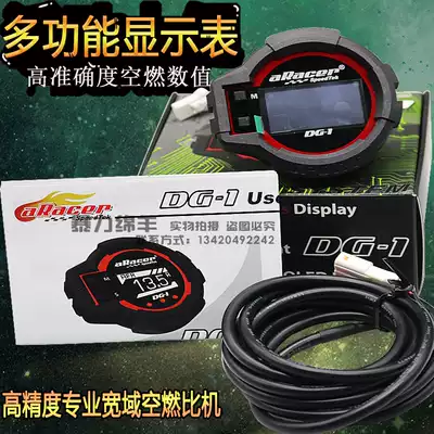 Taiwan aRace IRES 1 turn 4AF-1 air-fuel ratio machine DG-1 display table data meter oxygen sensing conversion