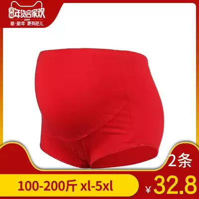 200 Jin plus fat size pregnant women's red underwear women cotton red thin belly high waist black marriage