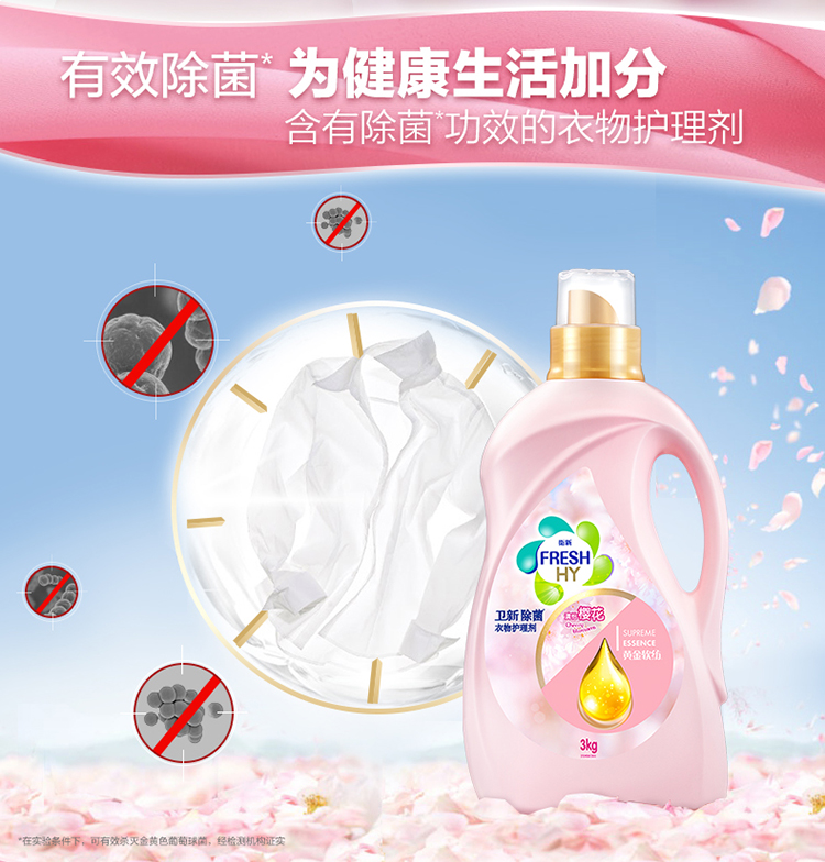 Chất làm mềm quần áo Weixin Chất bảo vệ mềm Chai 3kgX2 chống tĩnh điện Weiluishi sản xuất - Phụ kiện chăm sóc mắt dung dịch vệ sinh giày tốt nhất