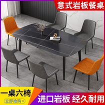 Dining table and chair combination modern minimalist household small apartment rectangular dual-purpose restaurant Nordic marble rock slab dining table