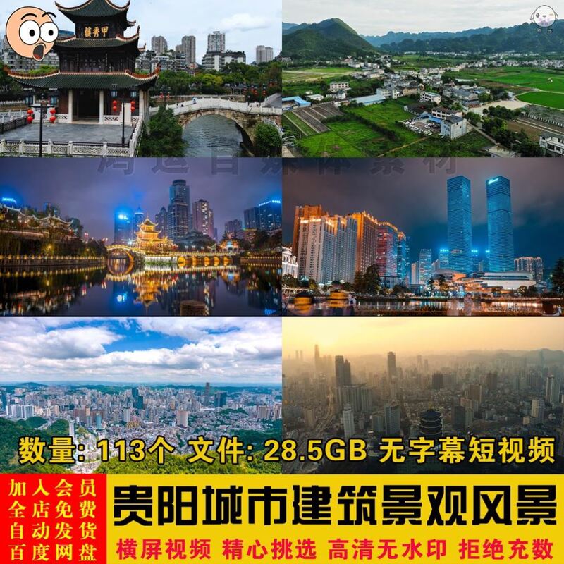 Guizhou, Guiyang Landmark City Architecture Scenery Tourism Landscape Photography Night Scene Aerial Video Editing Material Guizhou, Guiyang Landmark City Architecture Scenery Tourism Landscape Photography Night Scene Aerial Video Editing Material