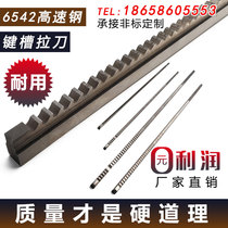 Keyway lapel high precision high quality стандарт M3M6M12M14 high speed Steel 6542 non-bid для пере