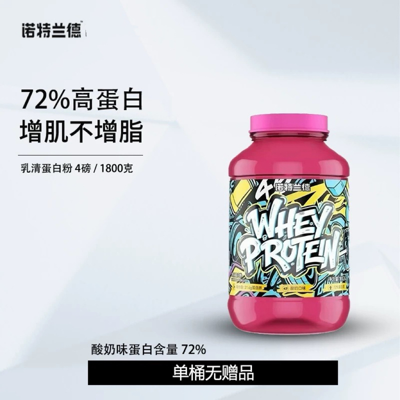 Notland Whey Protein Powder Protein Powder Fitness Exercise Muscle Building Protein Powder for Men and Women 4 Lbs Genuine Notland Whey Protein Powder Protein Powder Fitness Exercise Muscle Building Protein Powder for Men and Women 4 Lbs Genuine