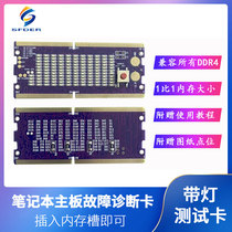 Notebook Motherboard Memory DDR4 dual-purpose tester memory slot detection card with light test card forward and reverse dual-purpose