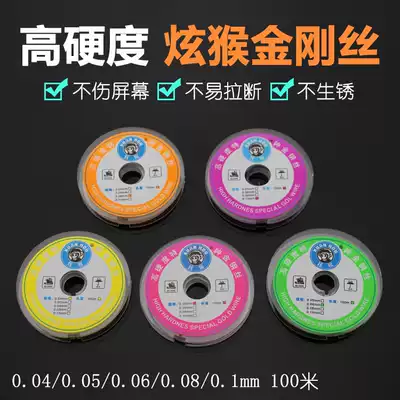 Dazzling monkey Diamond 0 04 0 06mm mobile phone screen separation cutting Molybdenum wire gold wire separation wire