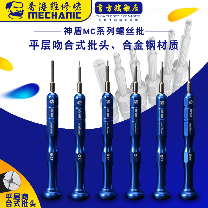 Maintenance guy 3D screw driver cross 0 8 6 0 screwdriver Huawei iPhone phone dismantling tool