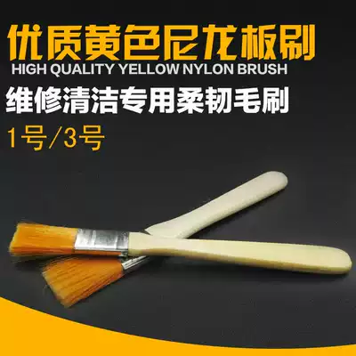 High-quality yellow nylon brush electronic maintenance circuit board cleaning tool oil painting brush row pen small brush
