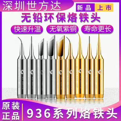 Original SFD 936 soldering station universal soldering iron Tip Tip Tip Tip tip elbow internal heat type