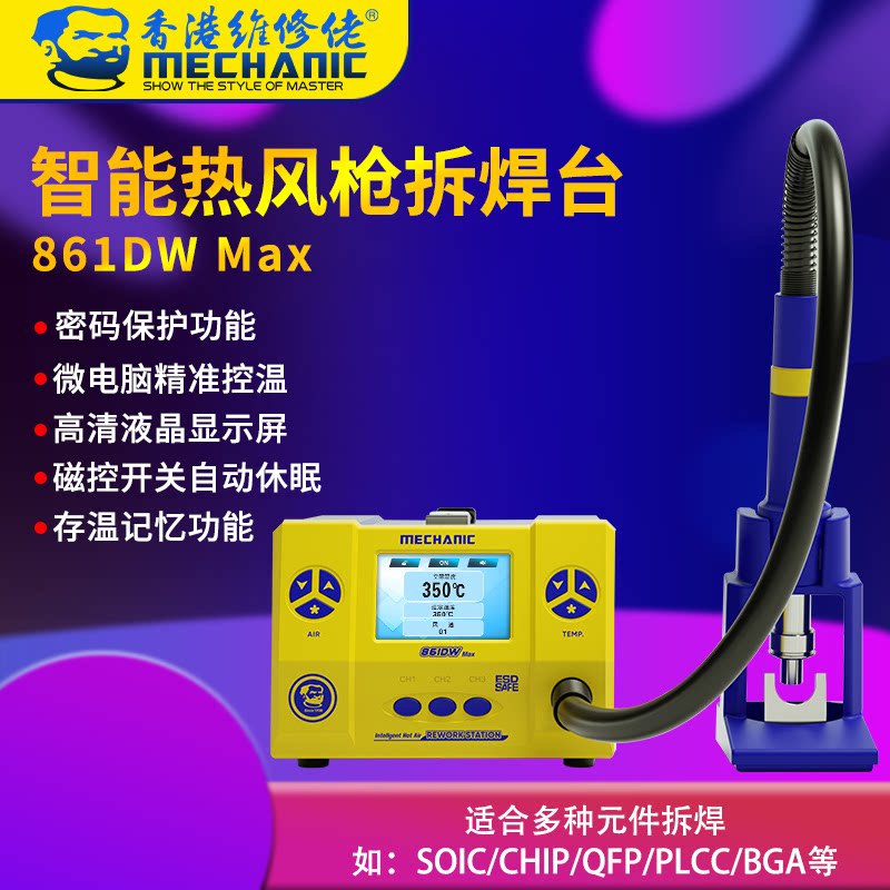 Maintenance guy 861DW Max lead-free mobile phone repair hot wind gun thermostats disassembly welding bench new 1000w high power