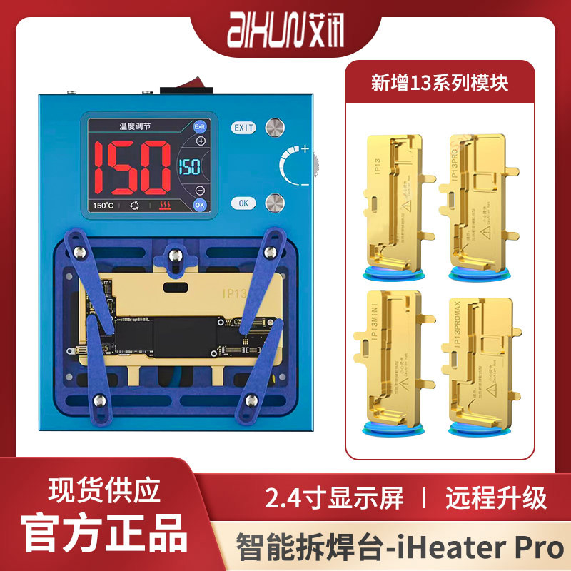 Axiomtek heating table Apple motherboard layered fit mobile phone bracket rear camera desoldering table X 11 12 13