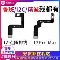 Sincere I2C Bandung dot matrix cable surface IC material X Xs 11pro max dot matrix IC 12 series