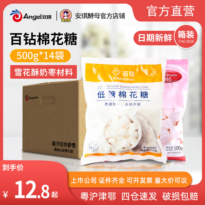 100 drill cotton candy whole box 500g * 14 bag commercial diy for snowflake ghee rolling sugar milk date special baking material