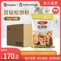 100 Drill Truffle Powder Whole Box 1kg * 10 Bag Breakfast Home Truffle Pink Waffle Powder Premixed Powder Baking Material