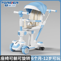 Shanghai Forever Childrens Scooter a child walking artifact 1-3-6 years old 2 babies can sit and lie down four-in-one stroller