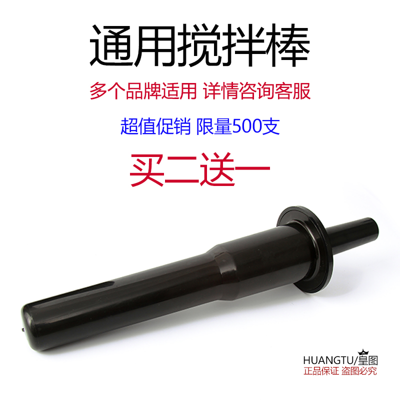 Little Sun TM767 smoothie machine Songtai soymilk machine mixer Serno Prayer and smoothie stick mixer stick accessories