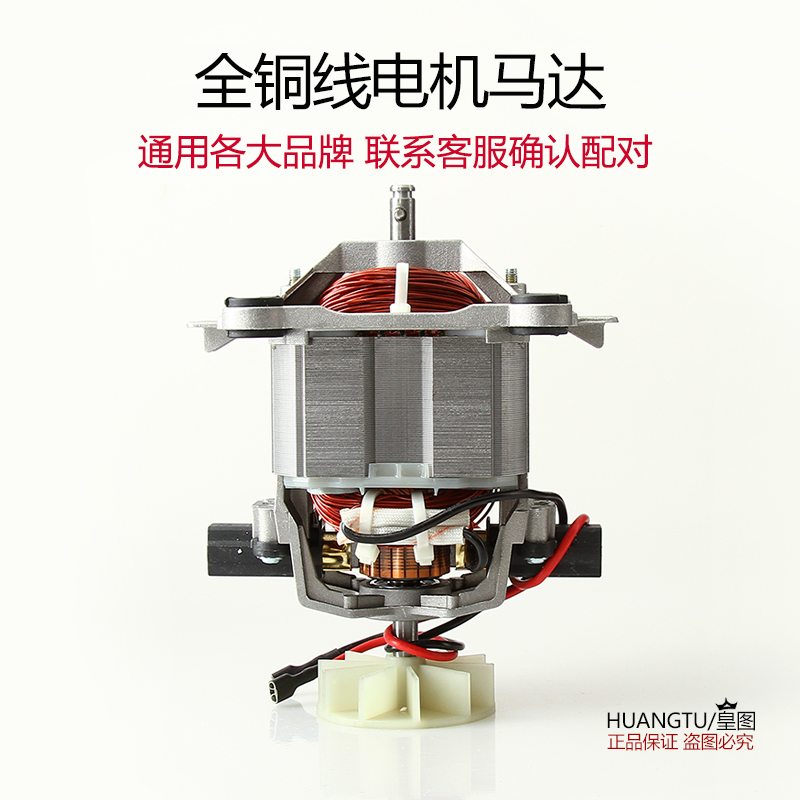 2200W high-power pure copper motor now grinding soy milk smoothie mixer wall breaker accessories rotor bearing motor