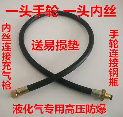 Gas high pressure pipe LPG gas pipe Cylinder inflation pipe High pressure pipe LPG pipe