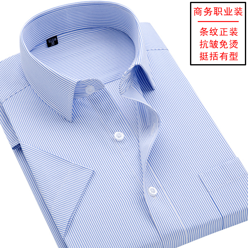 Summer Plus-Size Short-Sleeved Shirt for Men, Fat Men, Big Guys, Bank Professional Workwear, Half-Sleeved Blue Striped Shirt Summer Plus-Size Short-Sleeved Shirt for Men, Fat Men, Big Guys, Bank Professional Workwear, Half-Sleeved Blue Striped Shirt