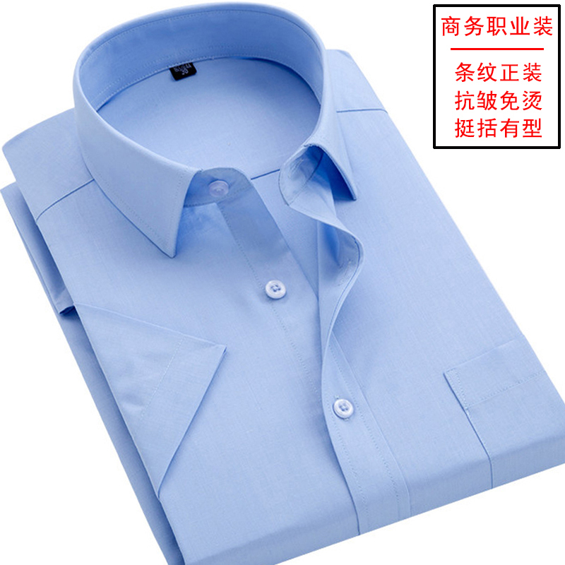 Summer Men's Plus Size Plus Size Sky Blue Short-Sleeved Shirt Bank Professional Workwear Plus-Size Extra-Large Shirt Summer Men's Plus Size Plus Size Sky Blue Short-Sleeved Shirt Bank Professional Workwear Plus-Size Extra-Large Shirt