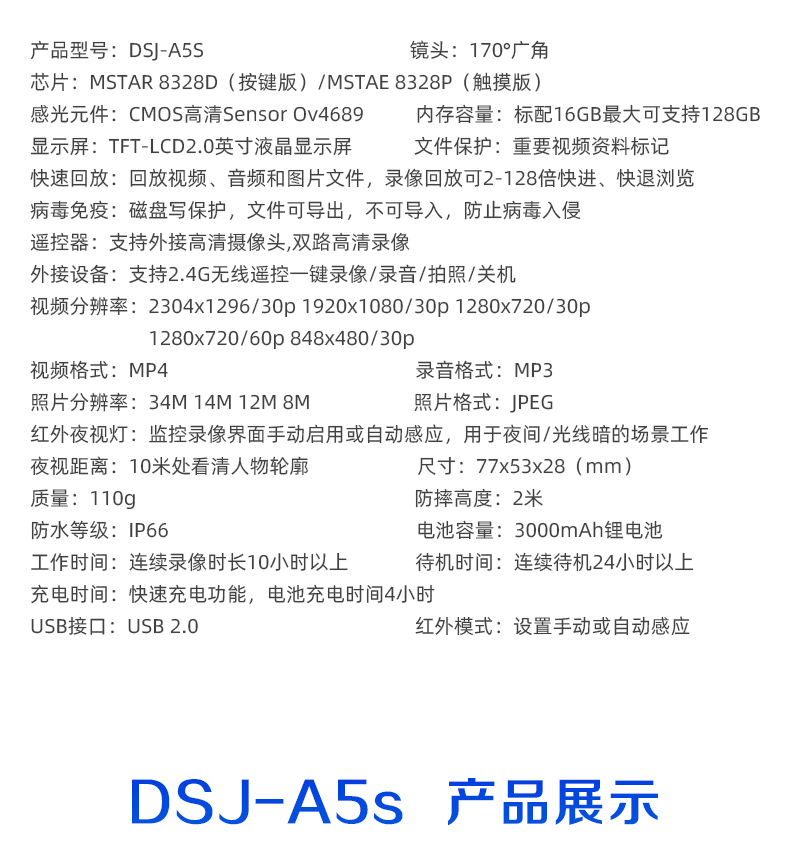 执法1号DSJ-A5S记录仪高清红外夜视触摸WIFi遥控执法记录仪器议