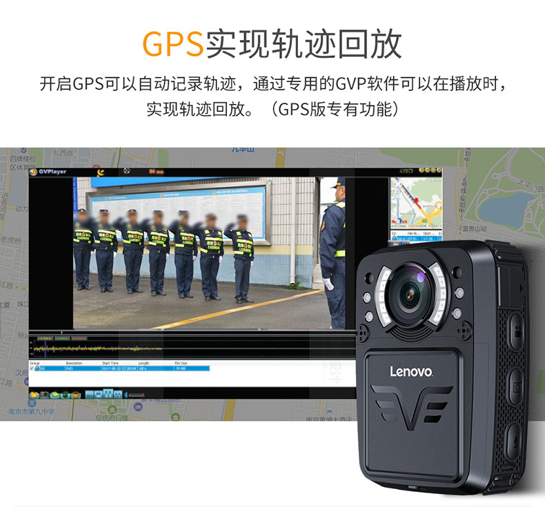 lenovo联想8H执法记录器仪超高清夜视GPS现场保安工作便携摄像