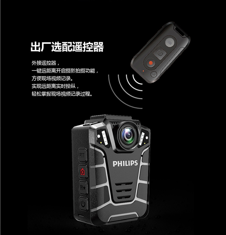 Philips/飞利浦执法VTR8110高清红外夜视专业执法现场记录仪器议